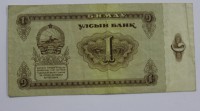 1 тугрик 1966г. Монголия, состояние VF. - Мир монет