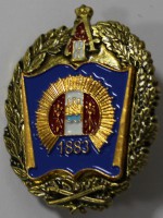 Нагрудный знак " Шахтинский казачий кадетский корпус им. императора Александра III", бронза,эмаль,винт. - Мир монет