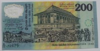 Банкнота   200 рупий 1998г. Шри Ланка. Народные танцы,  состояние UNC - Мир монет