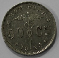 50 сантимов 1928г. Бельгия, никель, состояние XF. - Мир монет