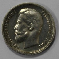 50 копеек 1913г.  ВС, Николай II, серебро 0,900 ,вес 10гр, состояниеVF- XF. - Мир монет