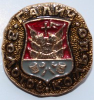 Значек герб г Галич Золотое кольцо  - Мир монет