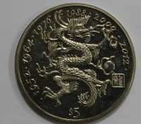 5 долларов 2000г. Либерия. Год Дракона, Лунный календарь, состояние UNC. - Мир монет