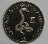 5 долларов 2000г. Либерия. Год Змеи, Лунный календарь.  состояние UNC. - Мир монет