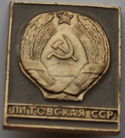 Литовская ССР - Мир монет
