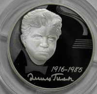 2 рубля 2016г. Э.Г.Гиллельс-100 лет со дня рождения, 15,55гр чистого серебра(1/2 унции), пруф, сертификат подлинности. редкость, тираж всего 2 тыс.экз. - Мир монет