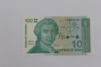 Банкнота 100 динар 1991г. Хорватия, состояние UNC. - Мир монет