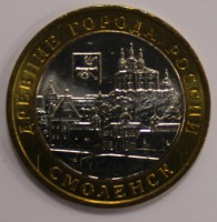 10 рублей 2008г. Смоленск. ММД , гурт рубчатый, биметалл, вес 8,4гр,  состояние UNC, тираж 2.5 млн.экз. - Мир монет