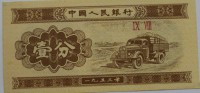 1 фэнь 1953г. Китай, Автомобиль, состояние UNС. - Мир монет