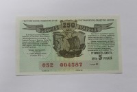 Лотерейный  билет 052 004587  "250 лет Русская Америка" 1991г. состояние XF. - Мир монет