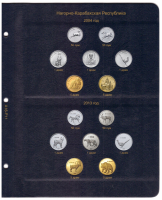 А16Р11. Лист Коллекционер для монет Нагорно-Карабахской Республики - Мир монет