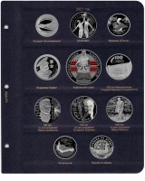 А64Р1.  Лист для памятных и юбилейных монет  Республики  Беларусь 2021г - Мир монет