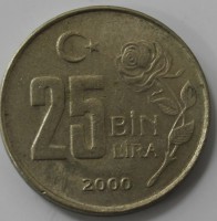 25 бин лира 2000г. Турция, состояние VF - Мир монет
