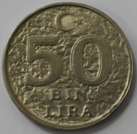 50 бин лира 1999г. Турция, состояние VF-XF - Мир монет