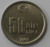 50 бин лира 2003г. Турция, состояние VF-XF - Мир монет