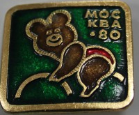 Памятный знак "Олимпийский  Мишка. Велосипед. Москва-80" - Мир монет