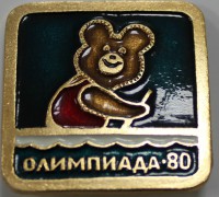 Памятный знак "Олимпийский  Мишка. Гребля. Москва-80" - Мир монет