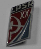 Памятный знак " 20-й съезд комсомола Литвы", алюминий, состояние XF. - Мир монет