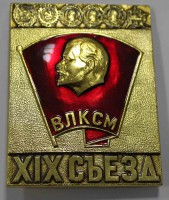 Памятный знак "19-й съезд ВЛКСМ", алюминий, состояние UNC. - Мир монет