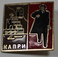 Значек  "Ленин на Капри", алюминий, застежка. - Мир монет