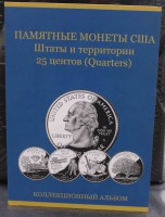 Альбом-планшет для набора монет "Штаты и Территории США". СОМС, - Мир монет