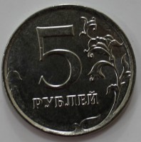 5 рублей 2020г. ММД, новый герб,состояние UNC - Мир монет