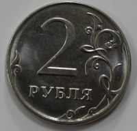 2 рубля 2019г. ММД, состояние UNC - Мир монет