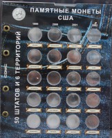 Комплект   из 3-х блистерных  листов  для  набора 56  монет  "Штаты и территории США". СОМС. - Мир монет