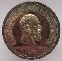 1 рубль 1883г.  ЛШ. Коронация Александра III , серебро 0,868, вес 20,73гр, состояние aUNC. - Мир монет