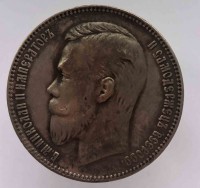  1 рубль 1907г. ЭБ , Николай II ,  серебро 0,900 , вес 20гр, состояние VF-XF.  - Мир монет