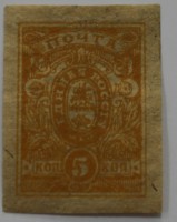 Почтовая марка    5 копеек 1919г. Главного Командования Вооруженными Силами на юге России . Генералы Деникин и Врангель. г. Новочеркасск. - Мир монет