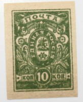 Почтовая  марка    10 копеек 1919г. Главного Командования Вооруженными Силами на юге России. Генералы Деникин и  Врангель. г. Новочеркасск. - Мир монет