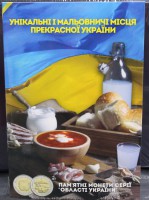 Альбом  для памятных монет 5 гривен  Украины  "Области Украины" с ячейками для монет в  капсулах.  СОМС. - Мир монет