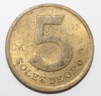 5 соль 1981г. Перу, латунь , состояние aUNC - Мир монет