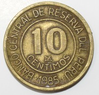 10 сентаво 1985г. Перу, состояние ХF - Мир монет
