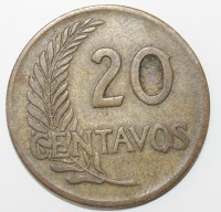 20 сентаво 1962г. Перу, состояние VF - Мир монет