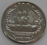 100 гуарани 2010г. Парагвай, состояние UNC - Мир монет
