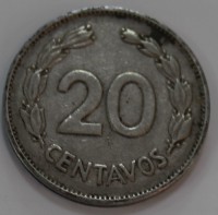 20 сентаво 1959г. Эквадор, состояние VF-XF - Мир монет