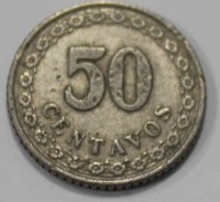 50 сентаво 1925г. Парагвай, Звезда,состояние VF - Мир монет