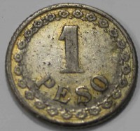 1 песо 1925г. Парагвай. Звезда, состояние VF - Мир монет