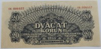 Банкнота  20 крон 1944г. Чехословакия, Администрация СССР после освобождения , состояние UNC.  - Мир монет