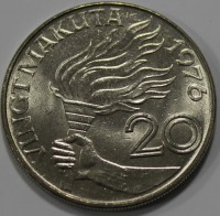 20 макута 1976г. Заир, Олимпийский факел,  состояние UNC - Мир монет