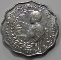 10 чертум 1975г. Бутан. ФАО. Международный год женщин, состояние UNC - Мир монет