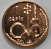 1 гяпик 2006г. Азербайджан, Музыкальные инструменты , состояние UNC. - Мир монет