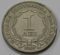 1 лев 1969г. Болгария. 90 лет Независимости, состояние VF+ - Мир монет
