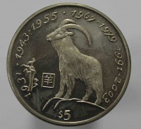 5 долларов 2000г. Либерия. Год Козы,  Лунный календарь, состояние UNC. - Мир монет