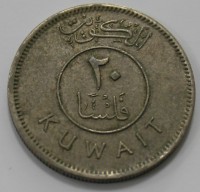 20 филс  1973г. Кувейт, Парусник, состояние XF. - Мир монет