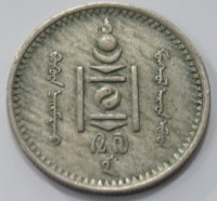 20 монго 1925г. Монголия, серебро 500 пробы, состояние XF - Мир монет