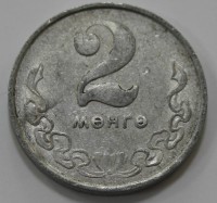 2 монго 1970г.Монголия, состояние VF+ - Мир монет