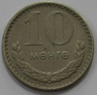 10 монго 1981г.Монголия, состояние  VF. - Мир монет